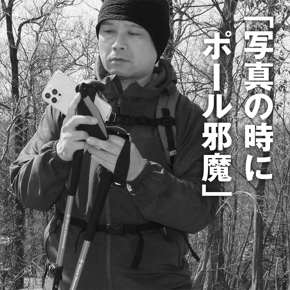 トレッキングポール ホルダー ベルト | カラビナ付き リュック装着 MG