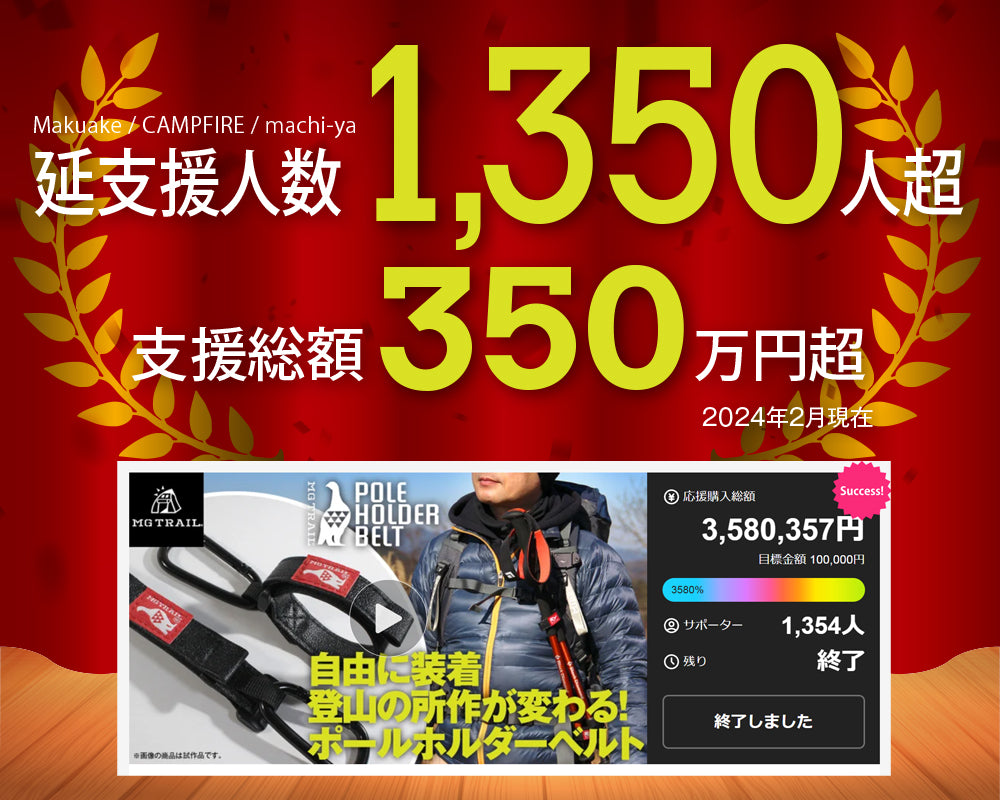ポールの装備が気軽に カラビナとベルトで自由に取り付け ポールホルダーベルト