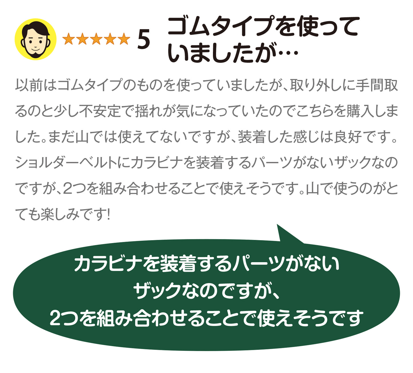 ポールの装備が気軽に カラビナとベルトで自由に取り付け ポールホルダーベルト
