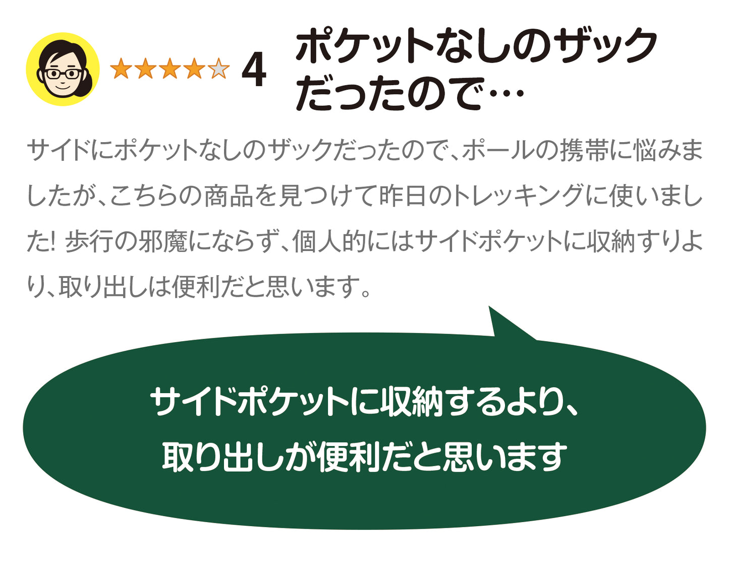 ポールの装備が気軽に カラビナとベルトで自由に取り付け ポールホルダーベルト