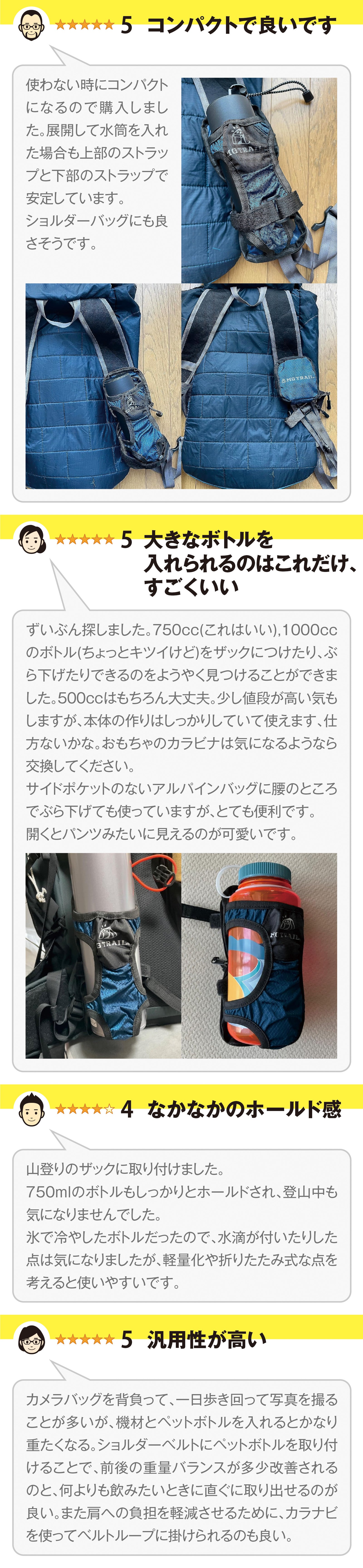 ペットボトルホルダー リュック取り付け | 折りたたみ携帯 カラビナ