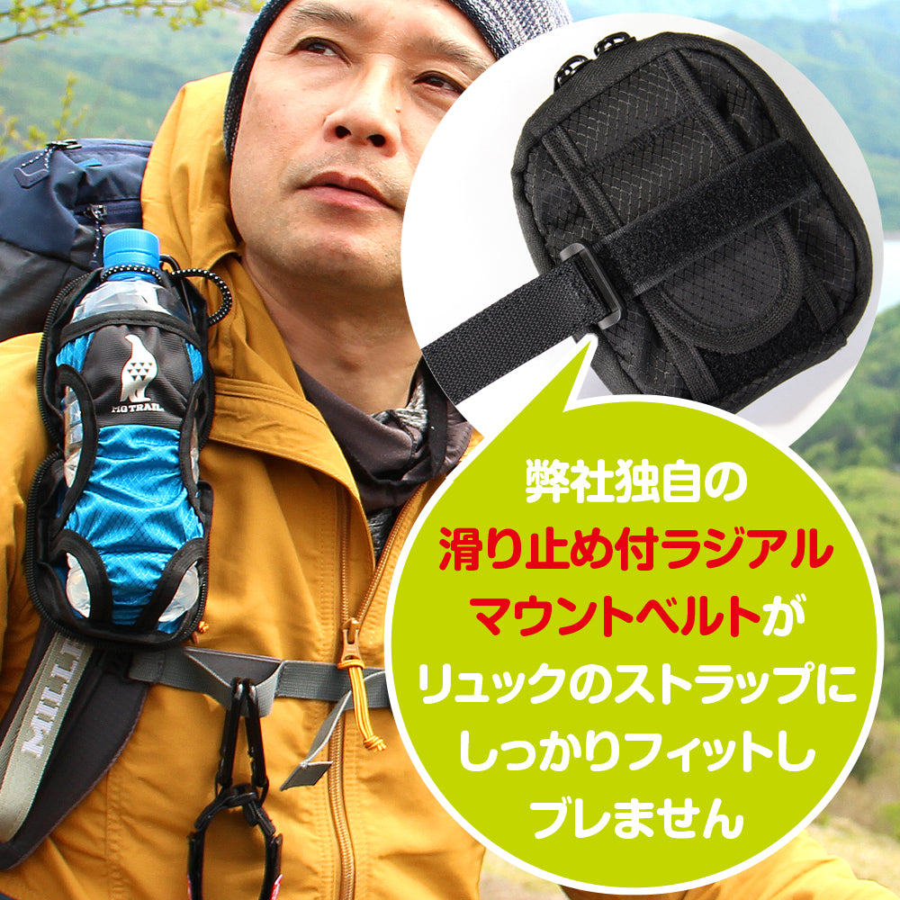 ポケットペットボトルホルダー リュックに取り付け 折りたたんで携帯
