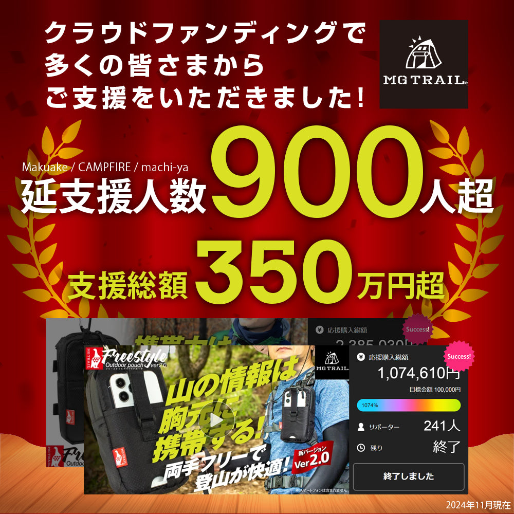 大型スマホに対応 両手フリーで登山が快適なスマホポーチ フリースタイルアウトドアポーチ