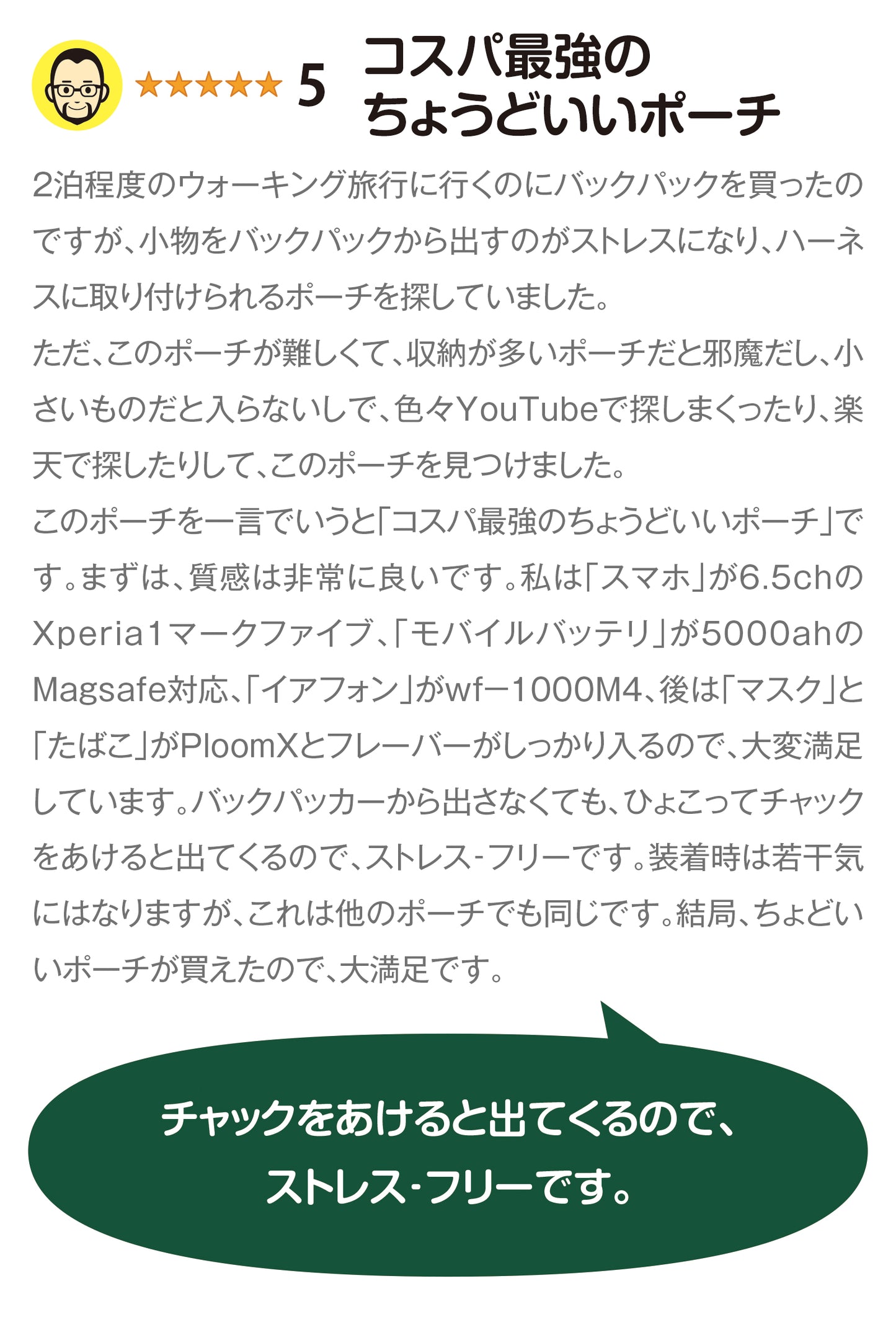 大型スマホに対応 両手フリーで登山が快適なスマホポーチ フリースタイルアウトドアポーチ