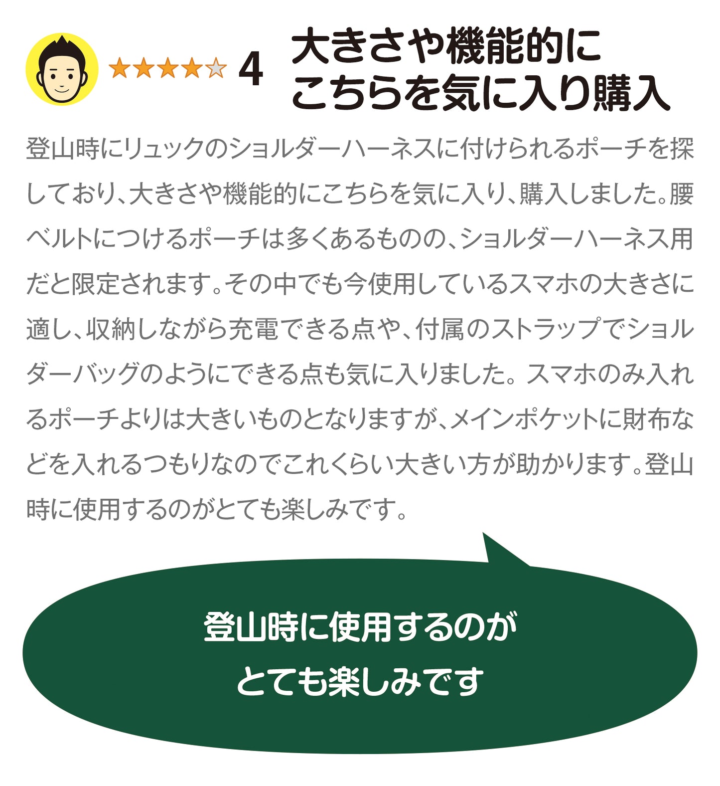 大型スマホに対応 両手フリーで登山が快適なスマホポーチ フリースタイルアウトドアポーチ