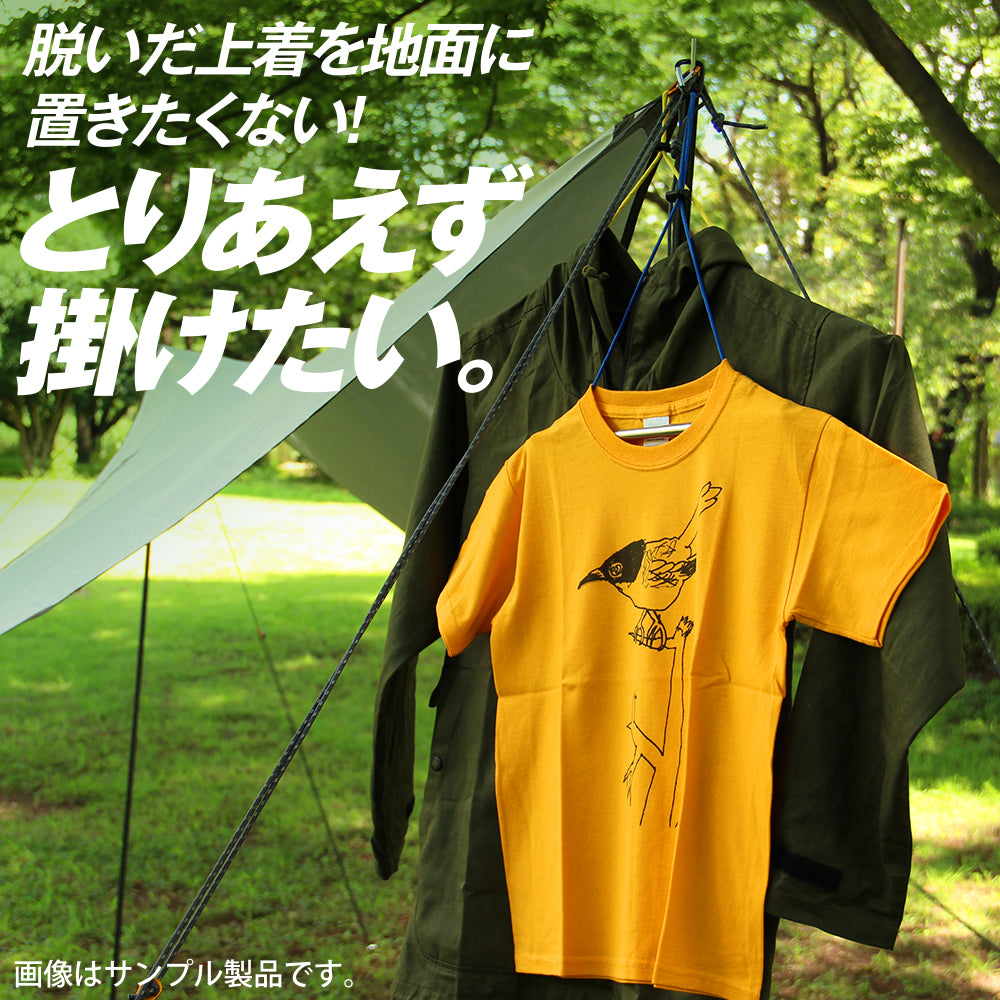 テレスコピックハンガー どこでもハンガー