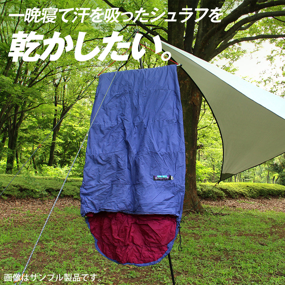 テレスコピックハンガー キャンプ 登山 シュラフが干せる