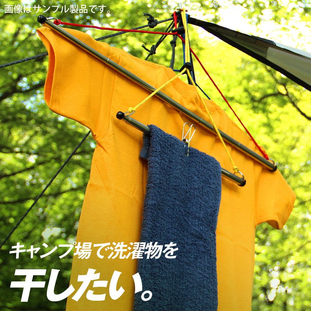 テレスコピックハンガー キャンプ場での選択干しに