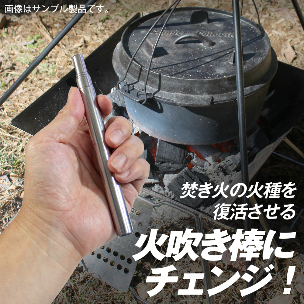テレスコピックハンガー キャンプ 焚き火 火吹き棒