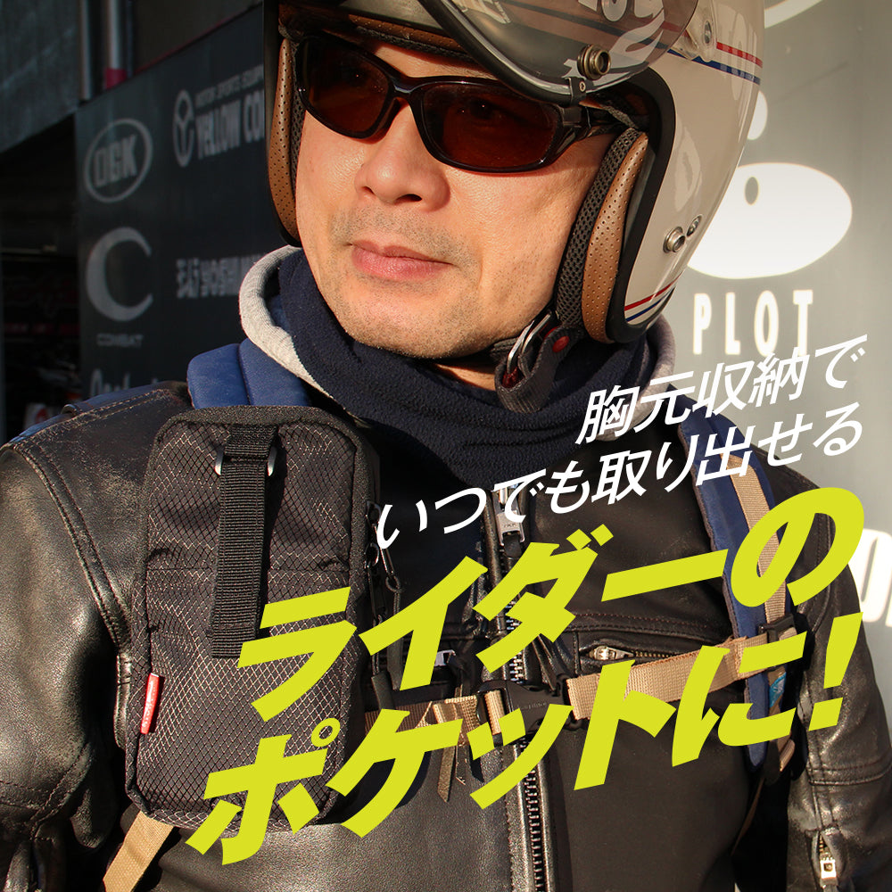 大型スマホに対応 両手フリーで登山が快適なスマホポーチ フリースタイルアウトドアポーチ